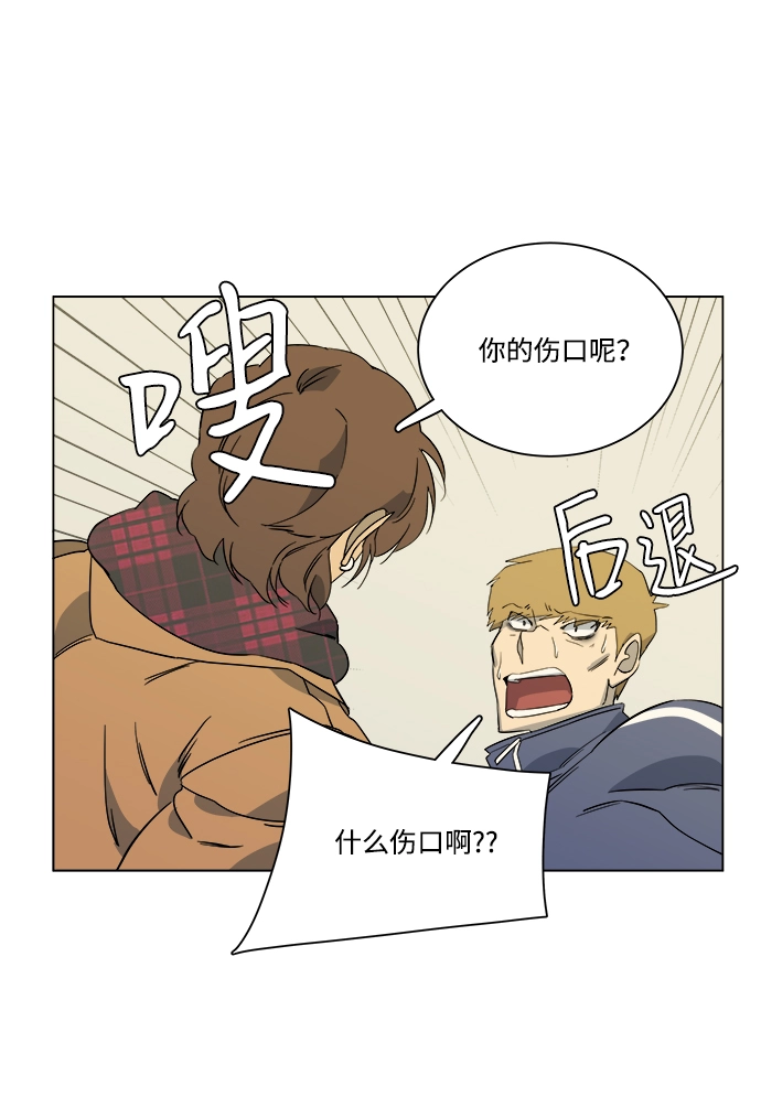 第三章（4）_Stranger 第66页
