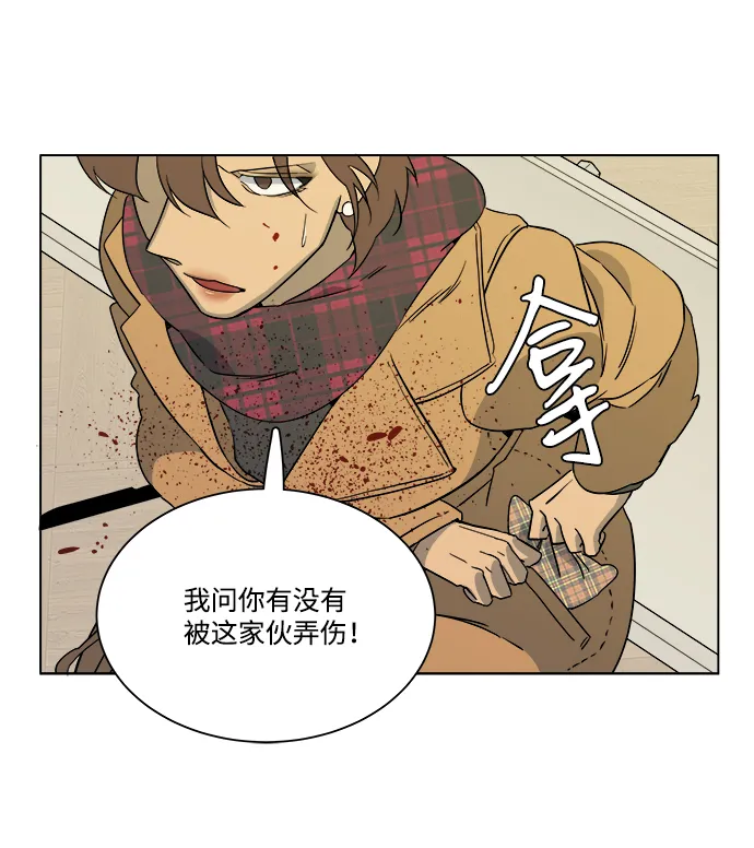 第三章（4）_Stranger 第67页
