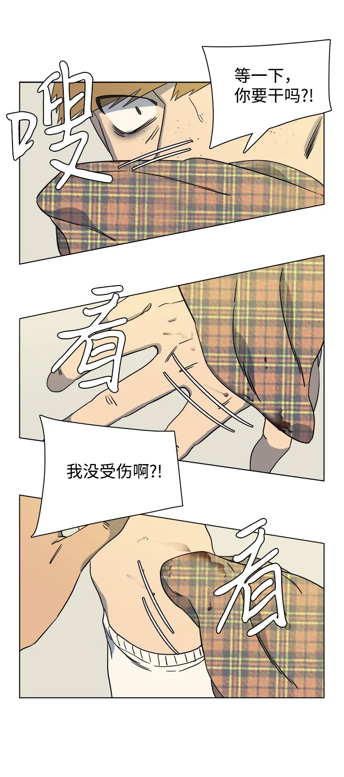 第三章（4）_Stranger 第68页