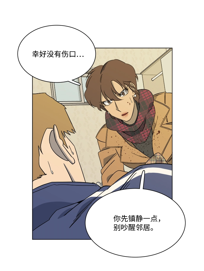 第三章（4）_Stranger 第69页