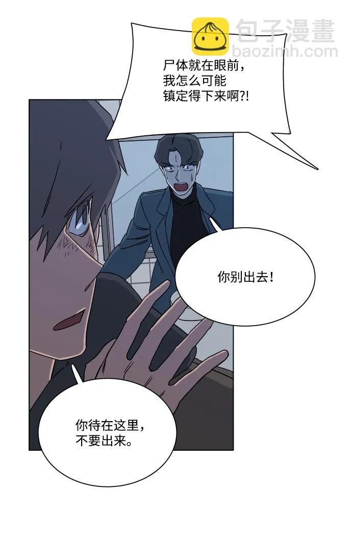第三章（4）_Stranger 第70页