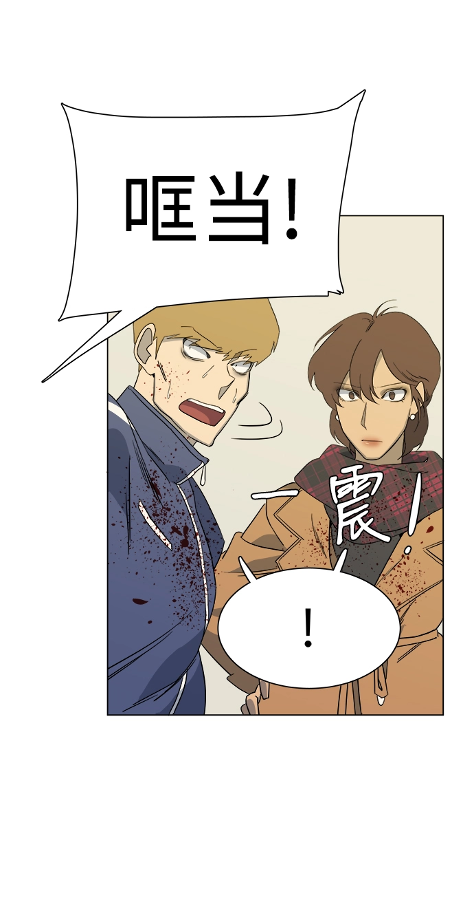 第三章（4）_Stranger 第73页