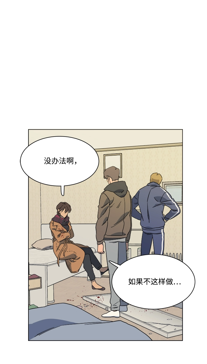 第三章（4）_Stranger 第75页