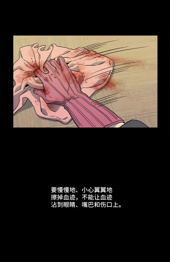 第三章（5）_Stranger 第2页