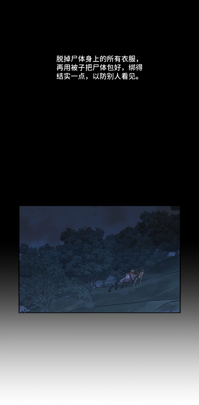 第三章（5）_Stranger 第5页