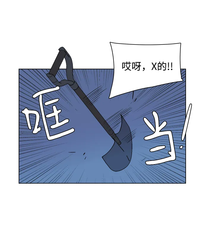 第三章（5）_Stranger 第10页
