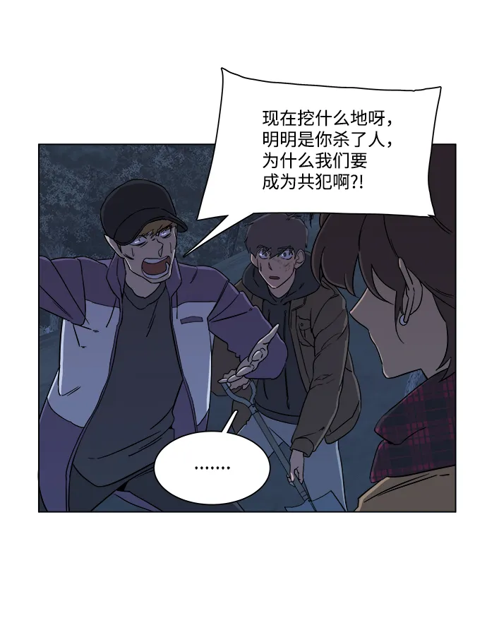 第三章（5）_Stranger 第11页