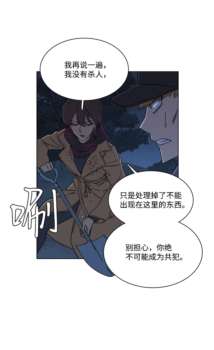 第三章（5）_Stranger 第12页