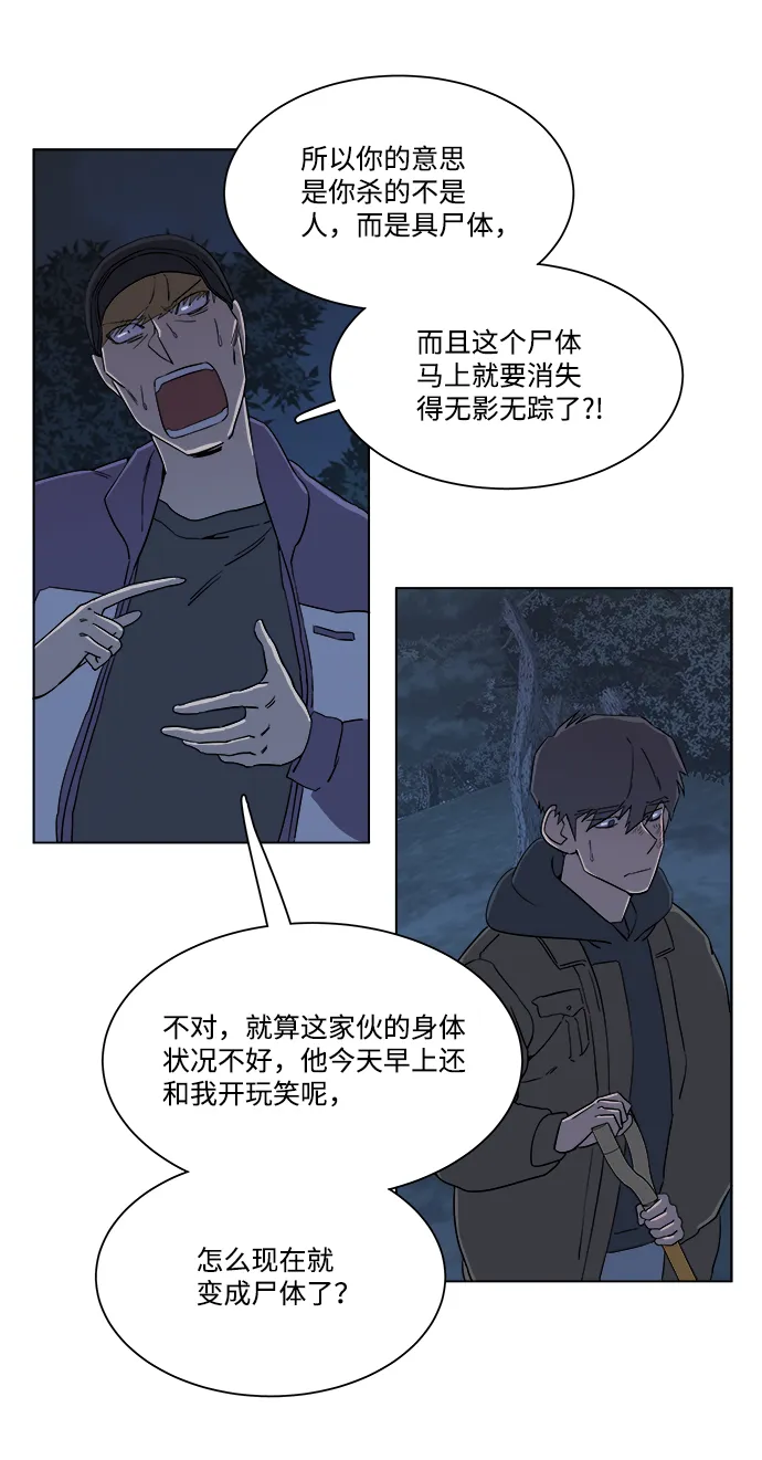 第三章（5）_Stranger 第13页