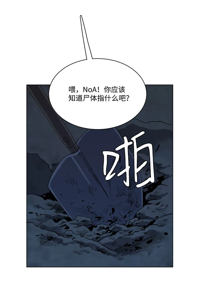 第三章（5）_Stranger 第14页
