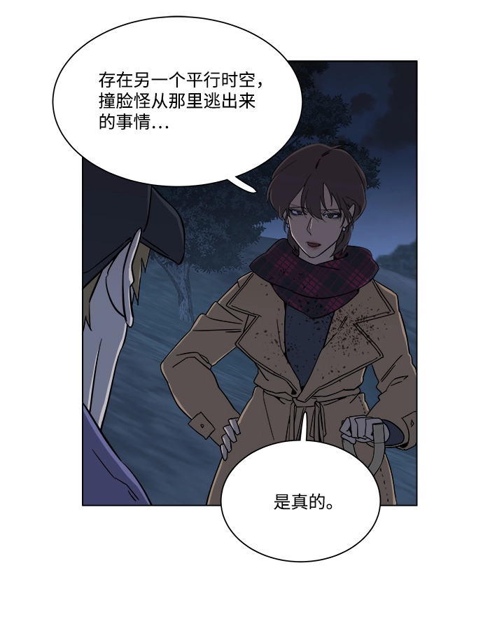 第三章（5）_Stranger 第16页