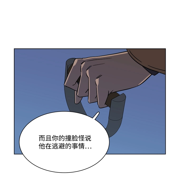 第三章（5）_Stranger 第17页
