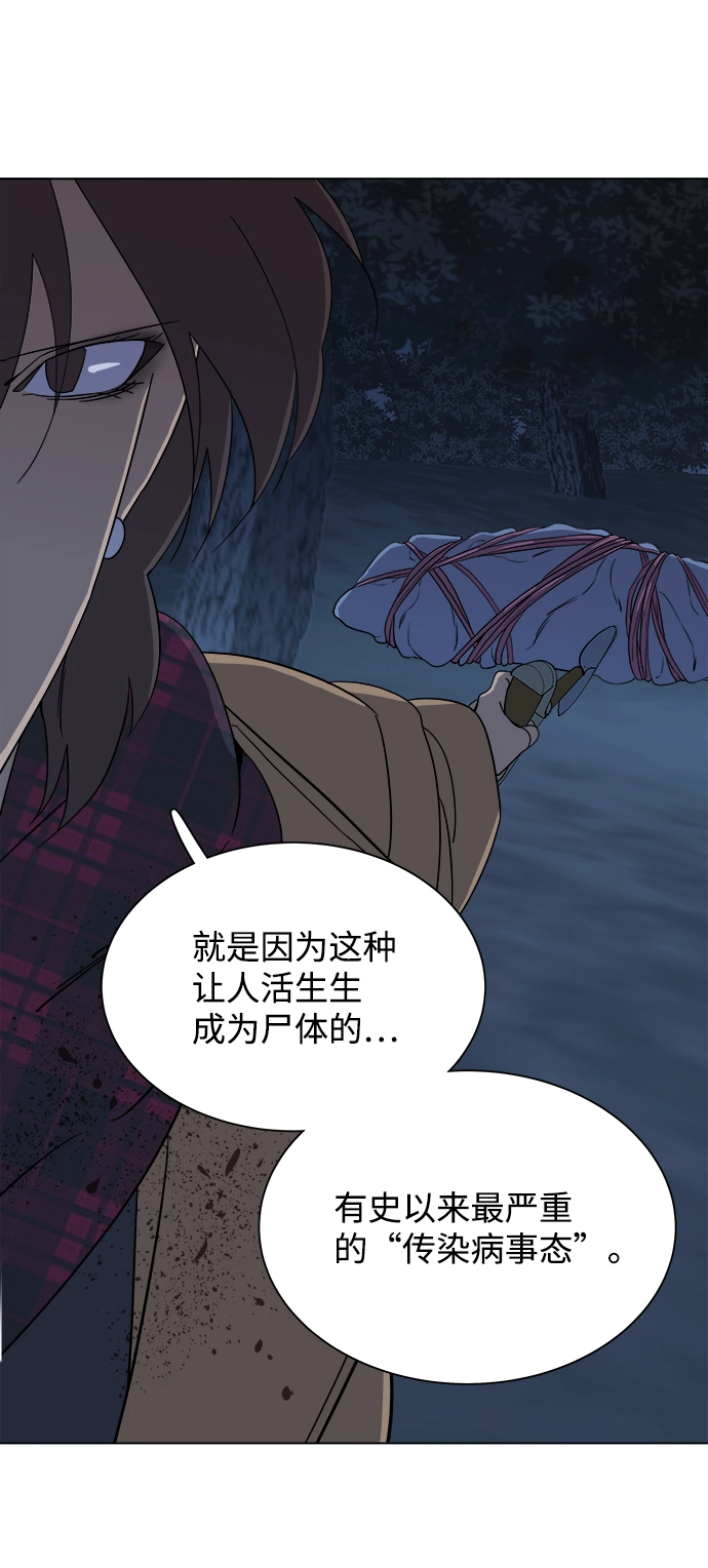 第三章（5）_Stranger 第25页