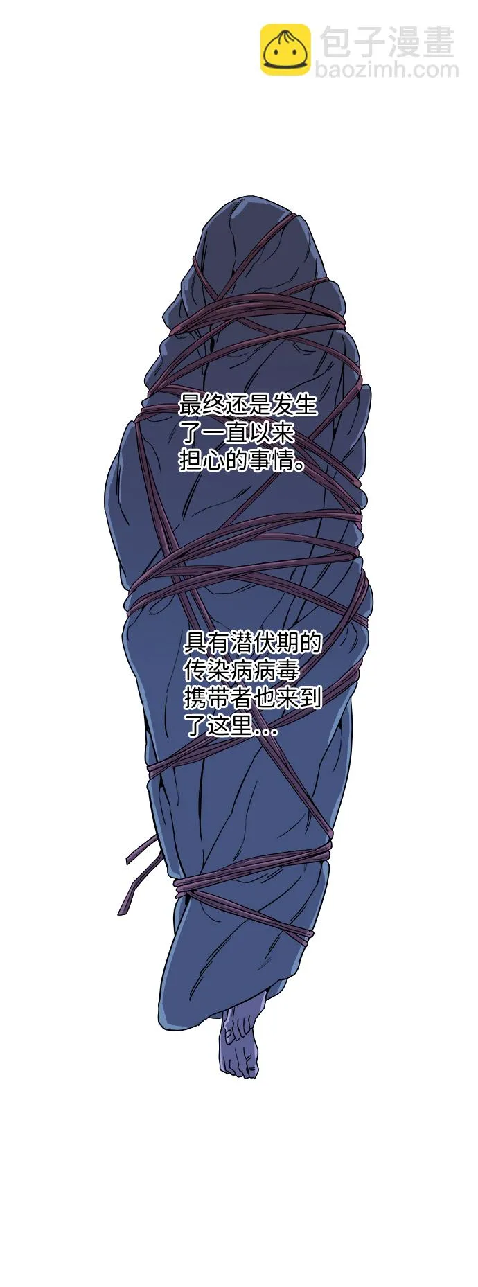 第三章（5）_Stranger 第26页