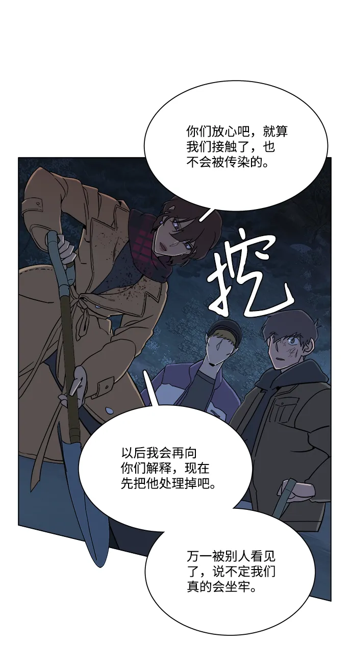 第三章（5）_Stranger 第28页