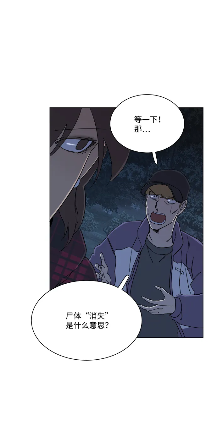 第三章（5）_Stranger 第29页