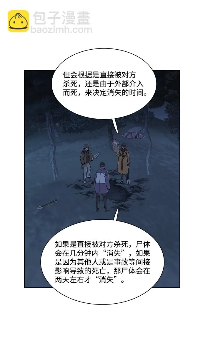 第三章（5）_Stranger 第31页