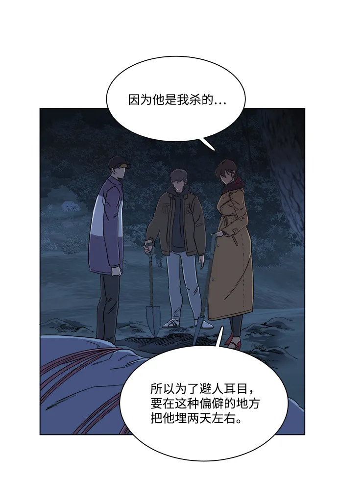 第三章（5）_Stranger 第32页