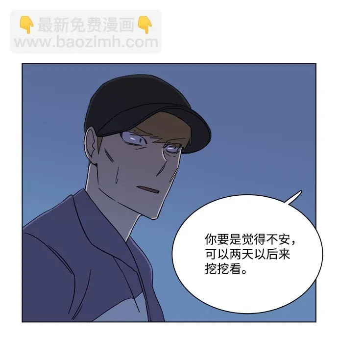 第三章（5）_Stranger 第34页