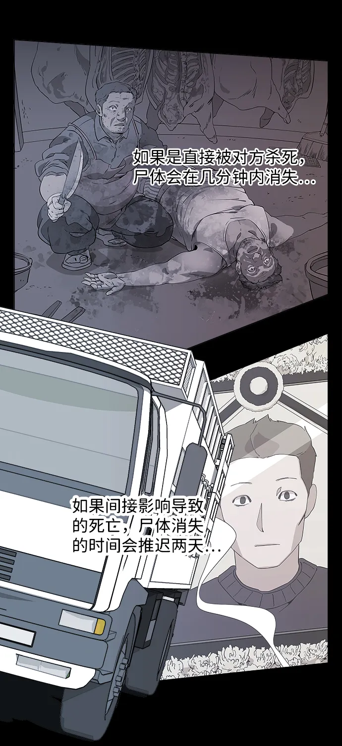 第三章（5）_Stranger 第37页