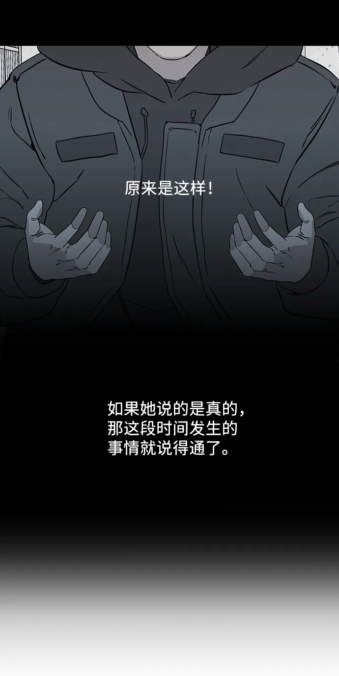 第三章（5）_Stranger 第38页