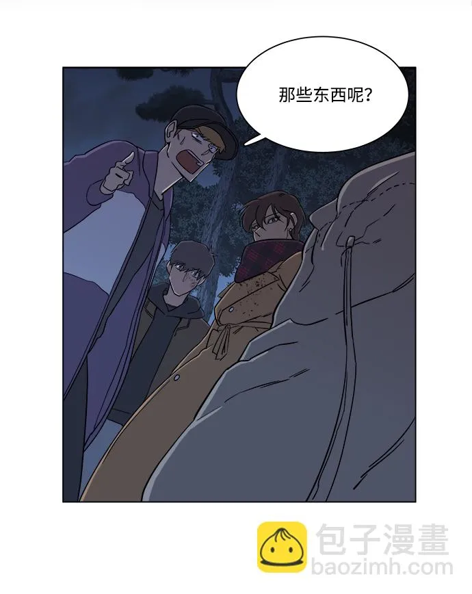 第三章（5）_Stranger 第39页