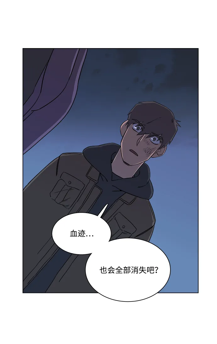 第三章（5）_Stranger 第41页