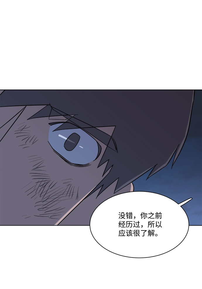 第三章（5）_Stranger 第42页