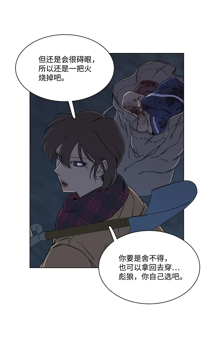 第三章（5）_Stranger 第43页
