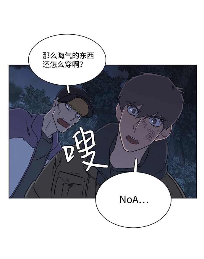 第三章（5）_Stranger 第44页