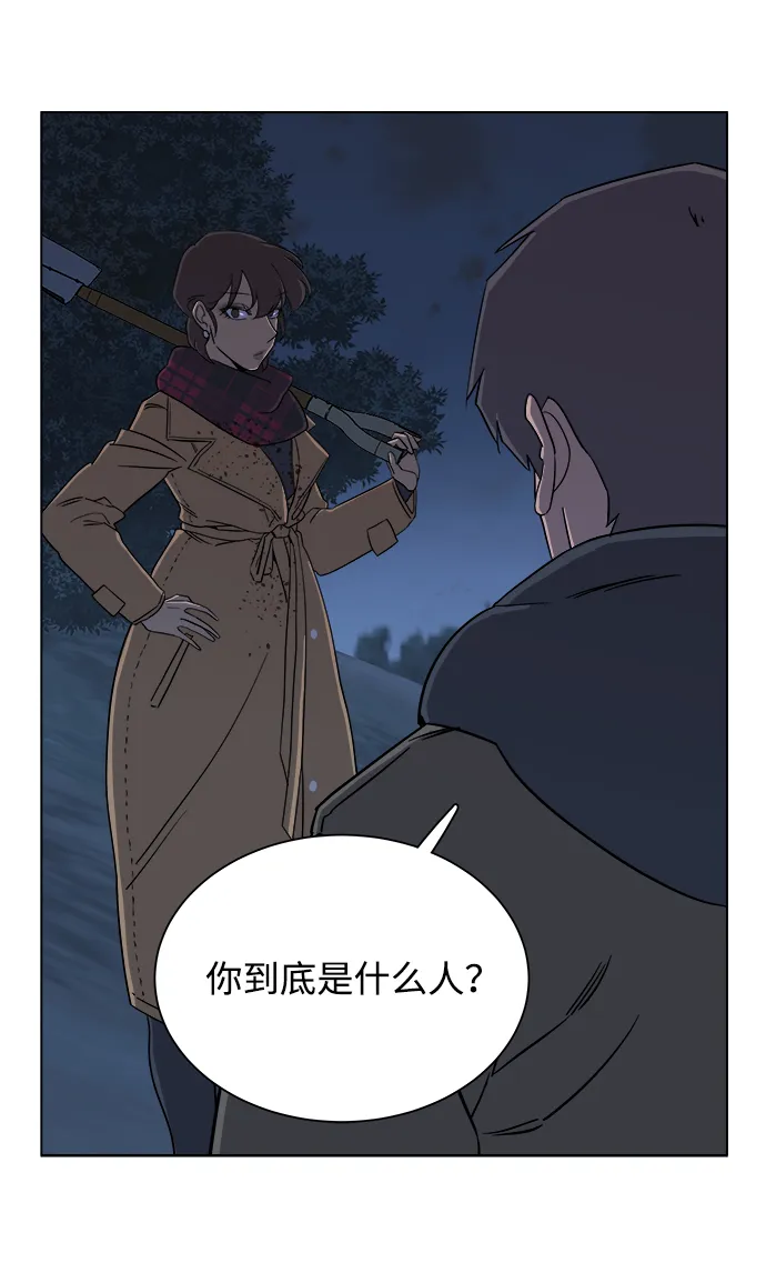 第三章（5）_Stranger 第45页