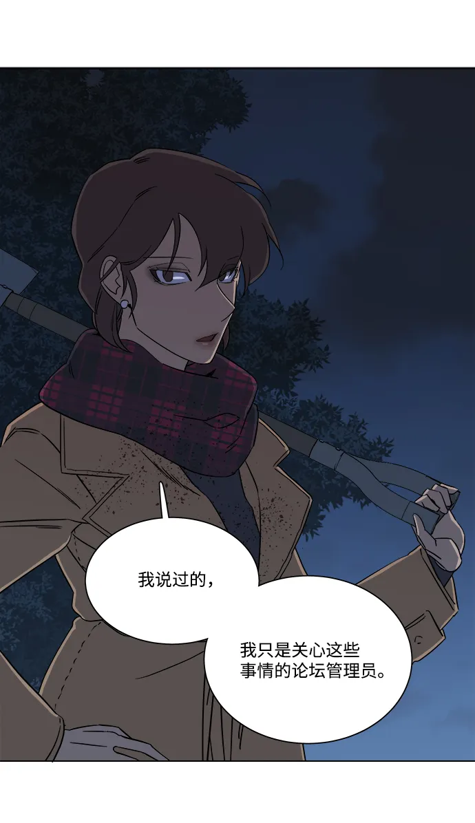 第三章（5）_Stranger 第46页
