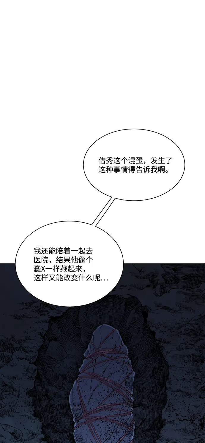 第三章（5）_Stranger 第48页