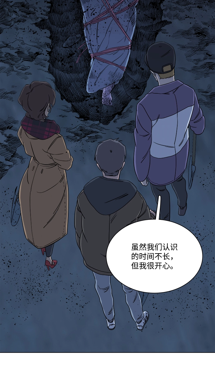 第三章（5）_Stranger 第49页