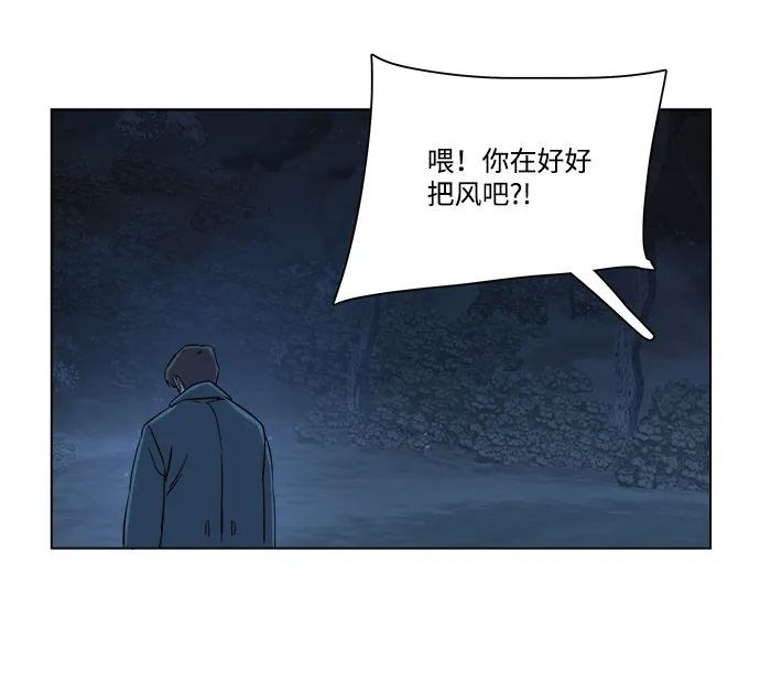 第三章（5）_Stranger 第52页
