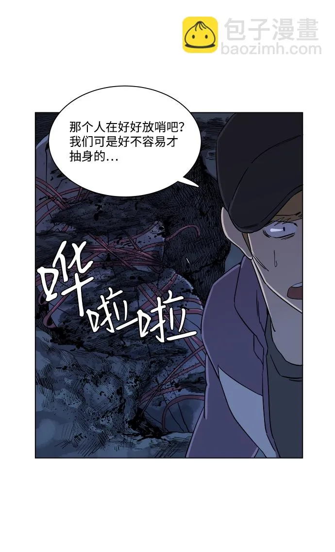 第三章（5）_Stranger 第53页