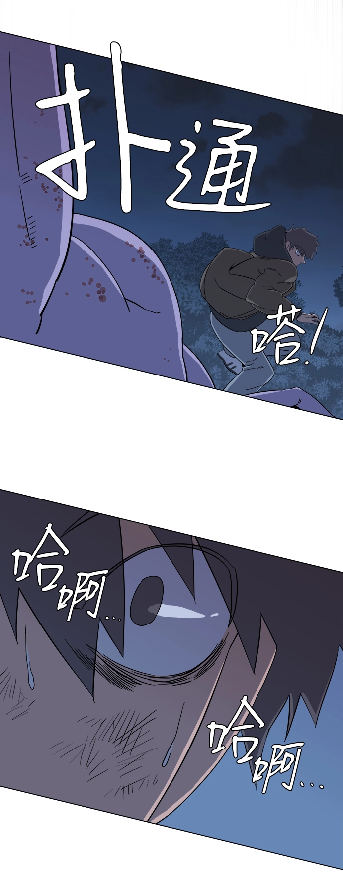 第三章（5）_Stranger 第75页