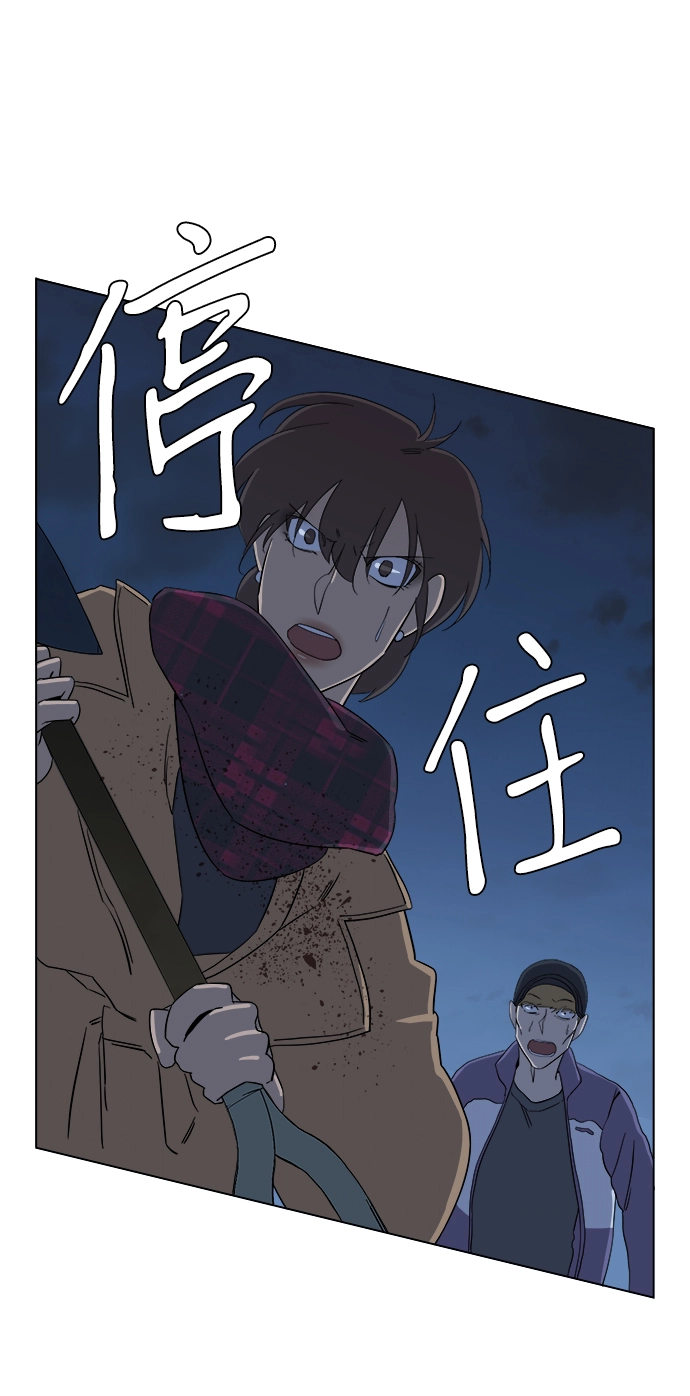 第三章（5）_Stranger 第76页