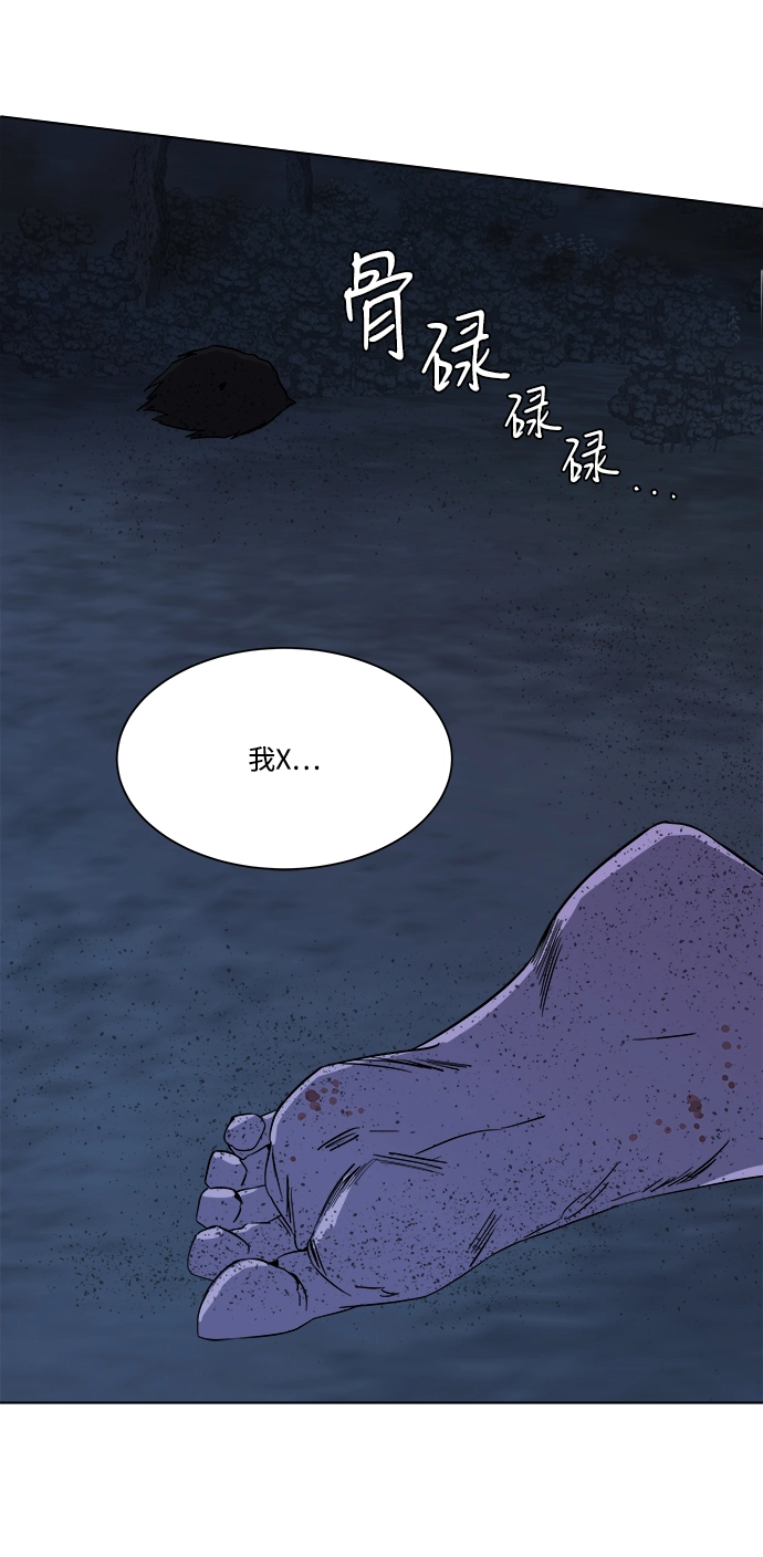 第三章（5）_Stranger 第77页