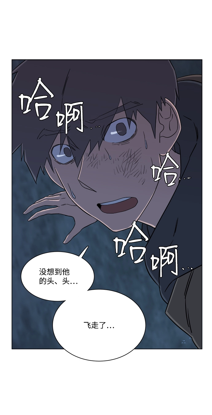 第三章（5）_Stranger 第78页