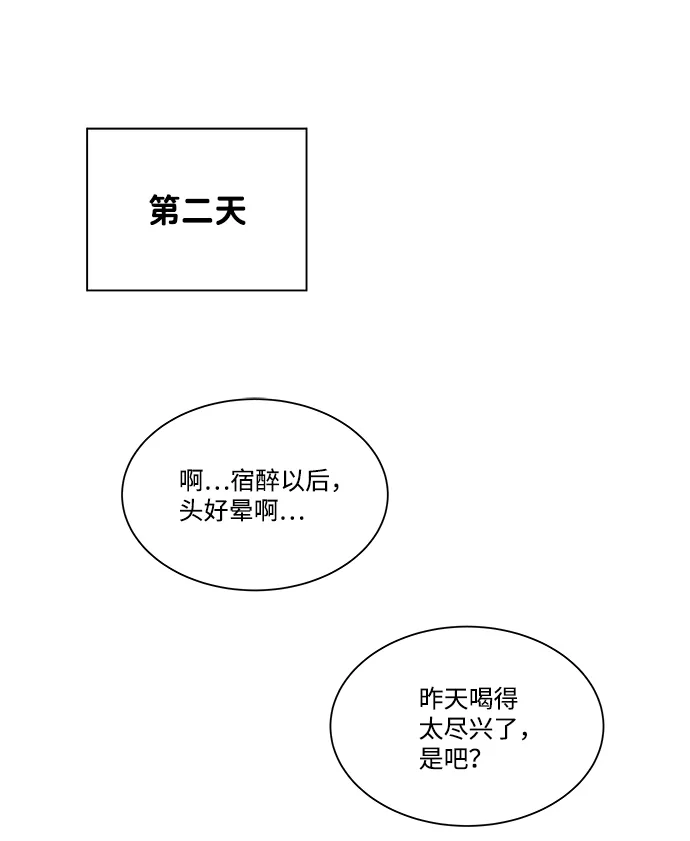 第三章（5）_Stranger 第82页