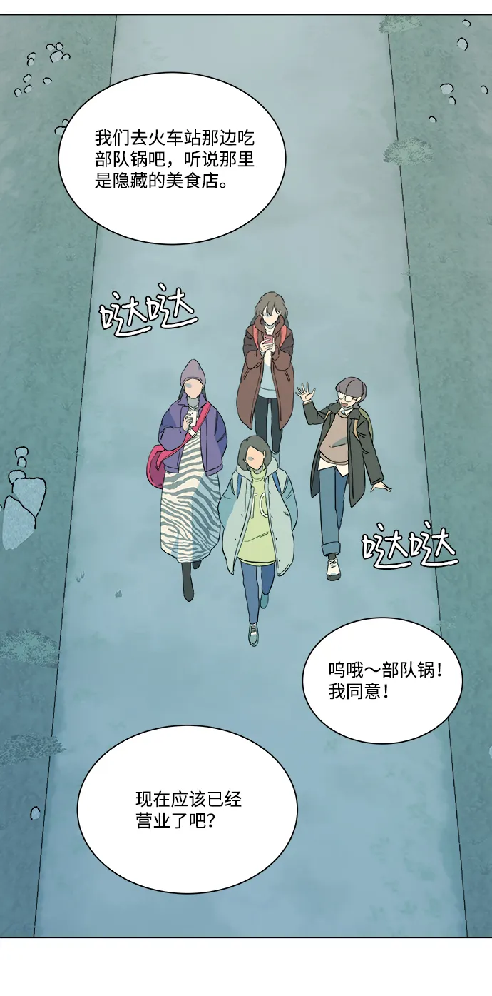 第三章（5）_Stranger 第83页