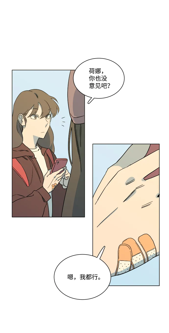 第三章（5）_Stranger 第84页
