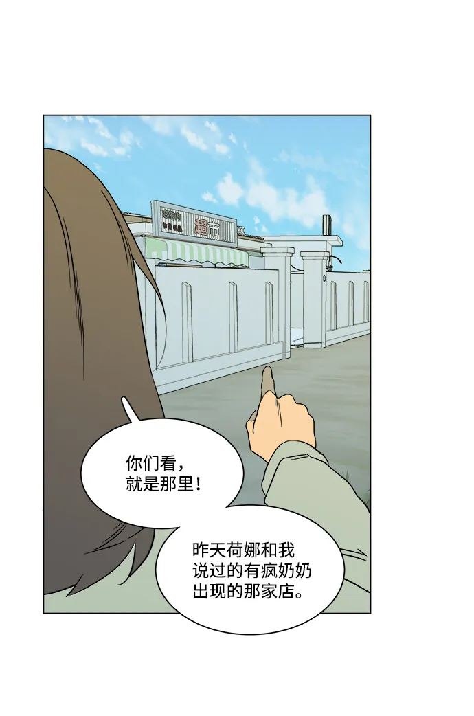 第三章（5）_Stranger 第86页