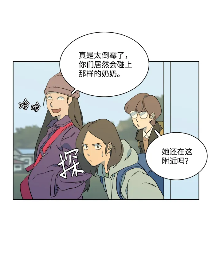 第三章（5）_Stranger 第87页