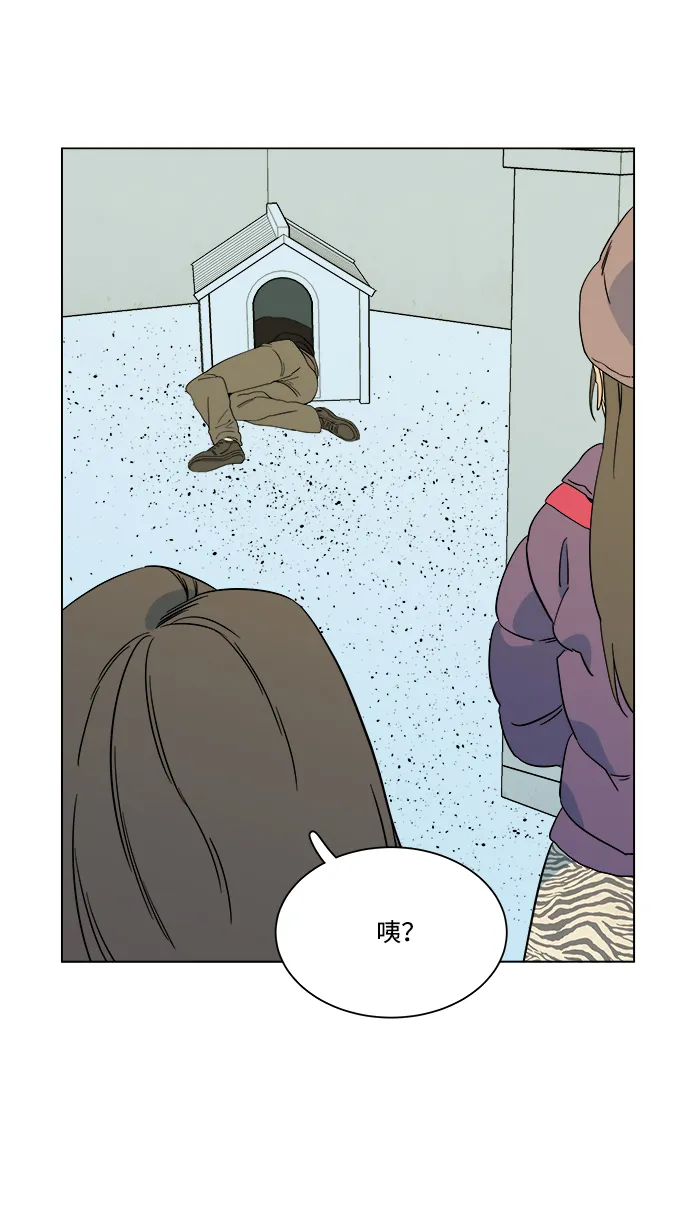 第三章（5）_Stranger 第88页