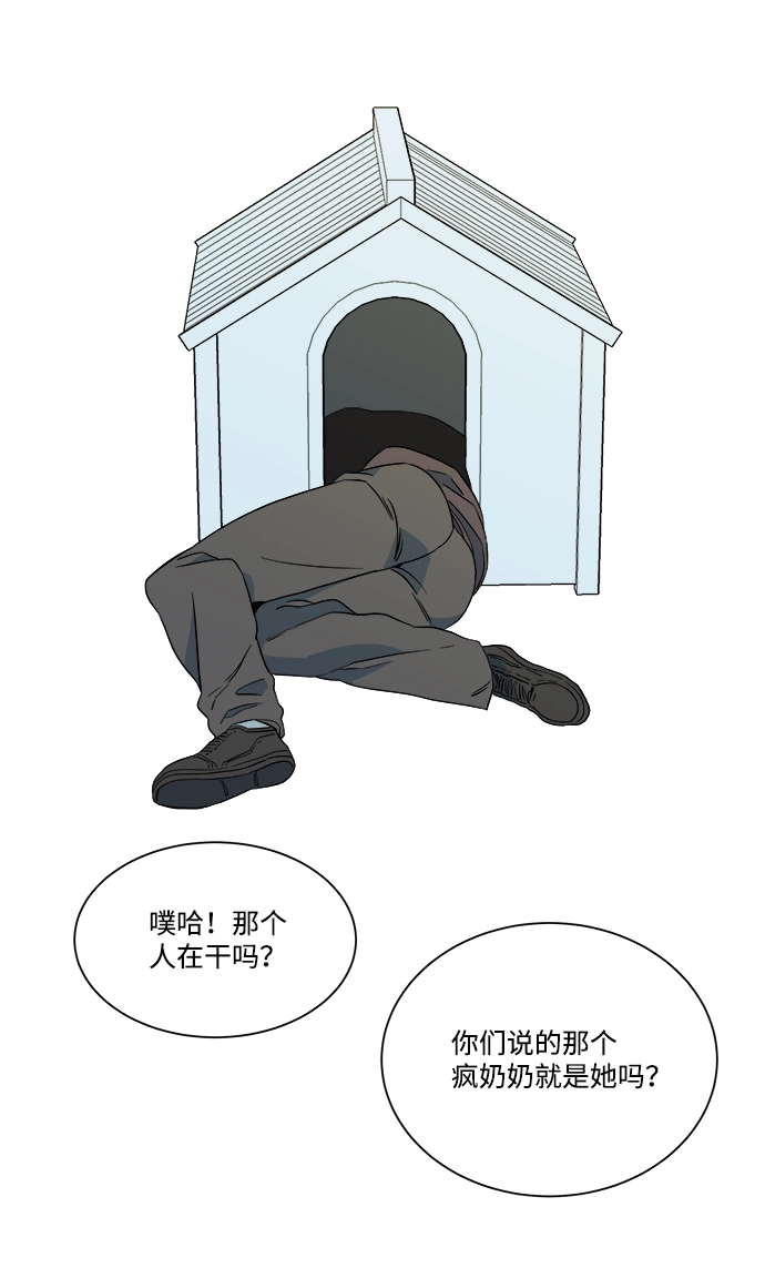 第三章（5）_Stranger 第89页