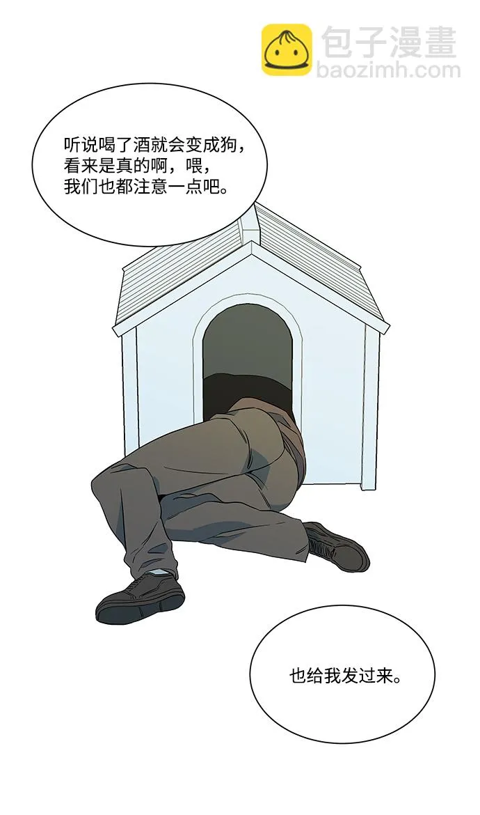 第三章（5）_Stranger 第91页