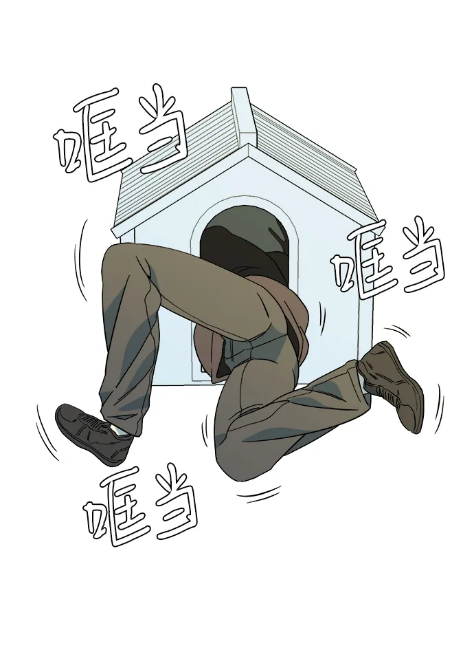 第三章（5）_Stranger 第94页