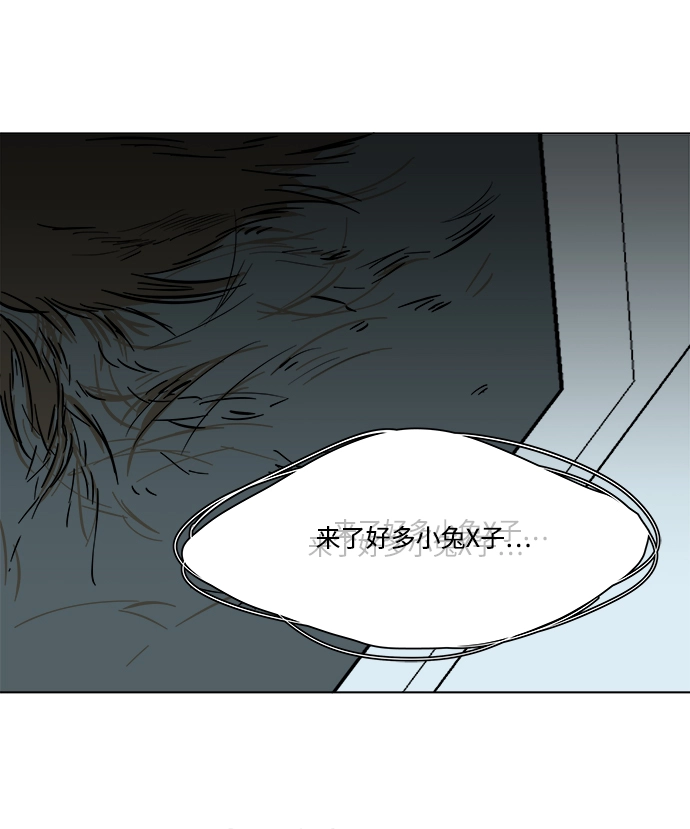 第三章（5）_Stranger 第96页